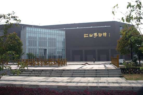 江山博物馆