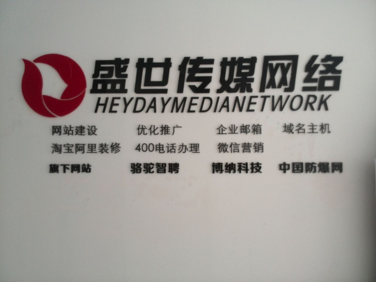 温州网络推广合同 全网资源