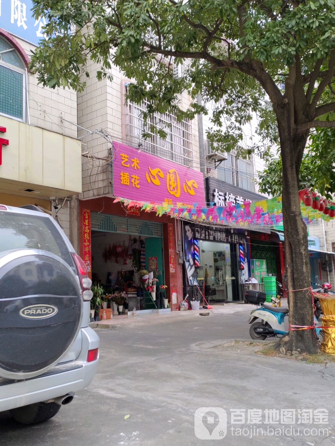 心圆心艺术插花