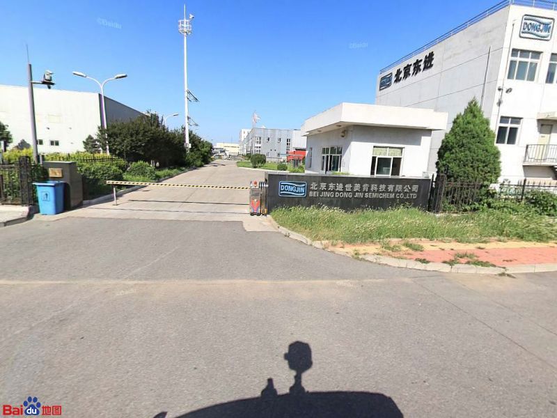 北京东进世美肯科技有限公司
