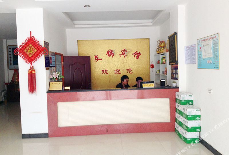 文锦宾馆(奥星凤凰城西)