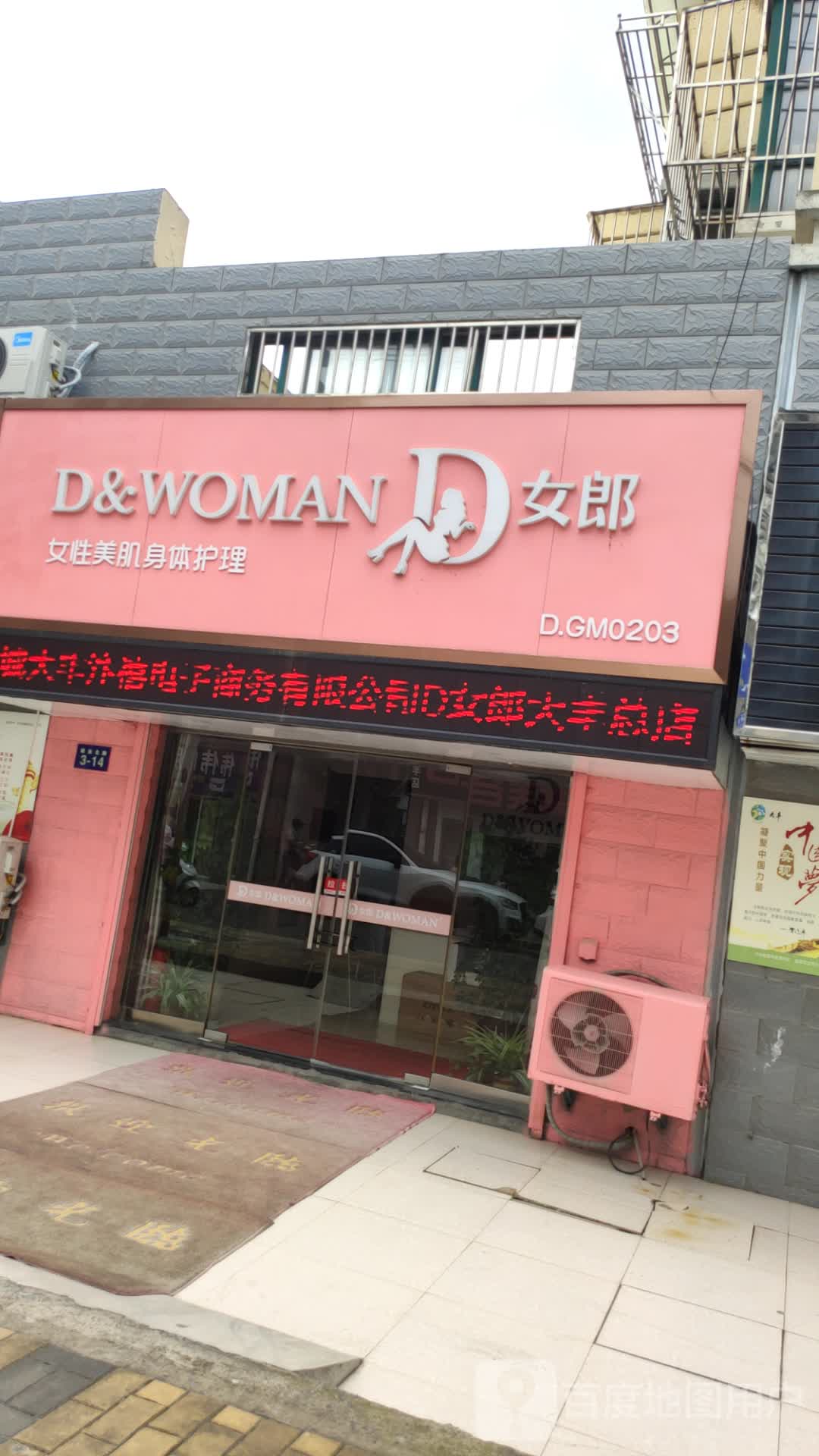 D女郎女性美肌身体护理(风农机总店)