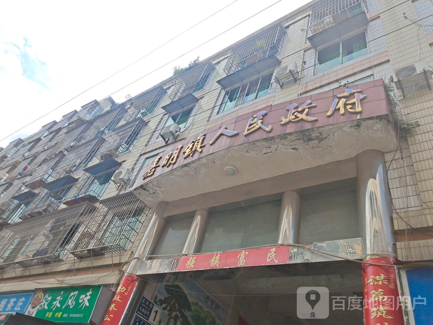 泸州市泸县顺河街与新民街交叉路口往东北约100米