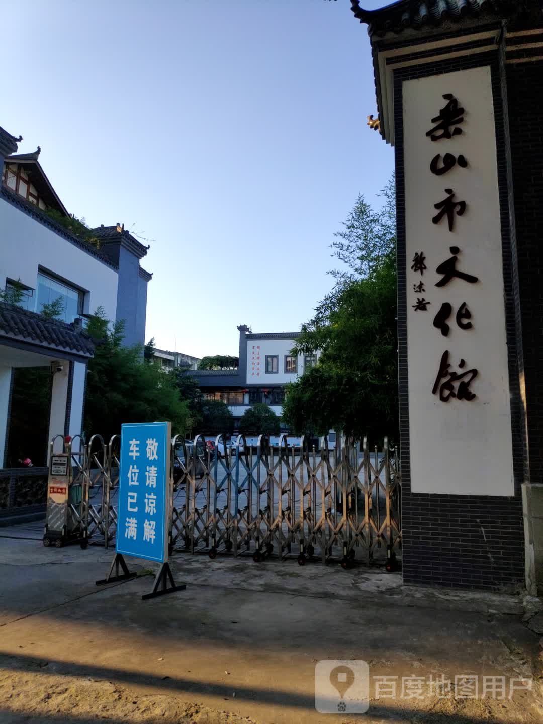 地址(位置,怎麼去,怎麼走): 樂山市市中區柏楊東路與嘉祥路交叉路口