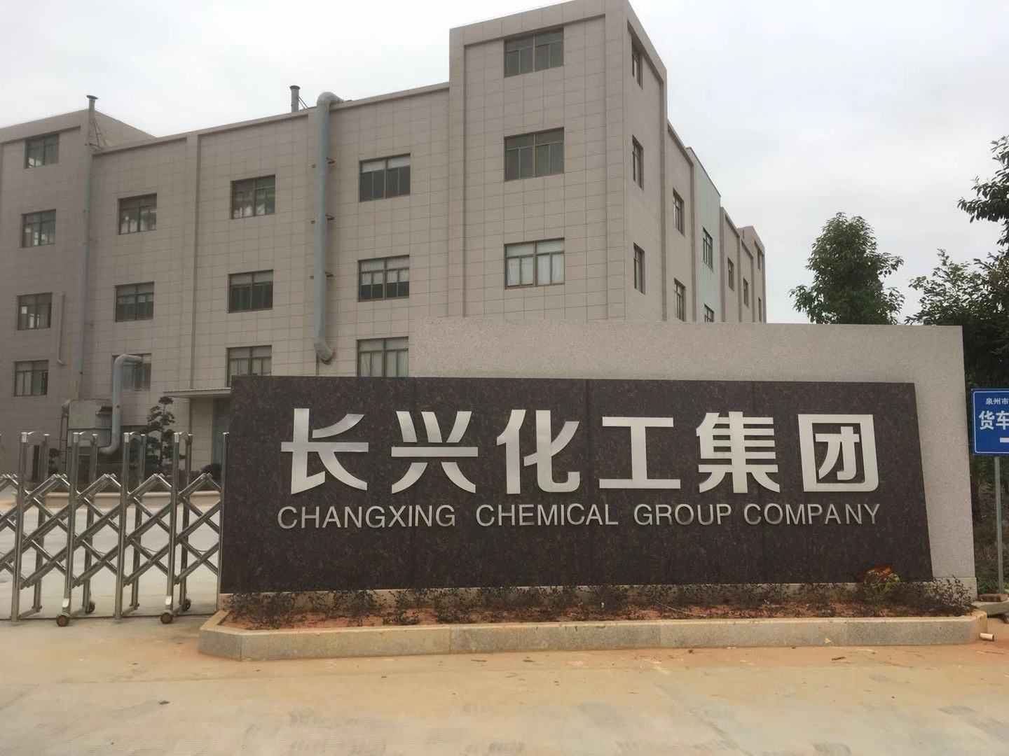 惠安县东桥镇泉惠石化工业园区3号路福建惠兴涂料科技发展有限公司东南380米