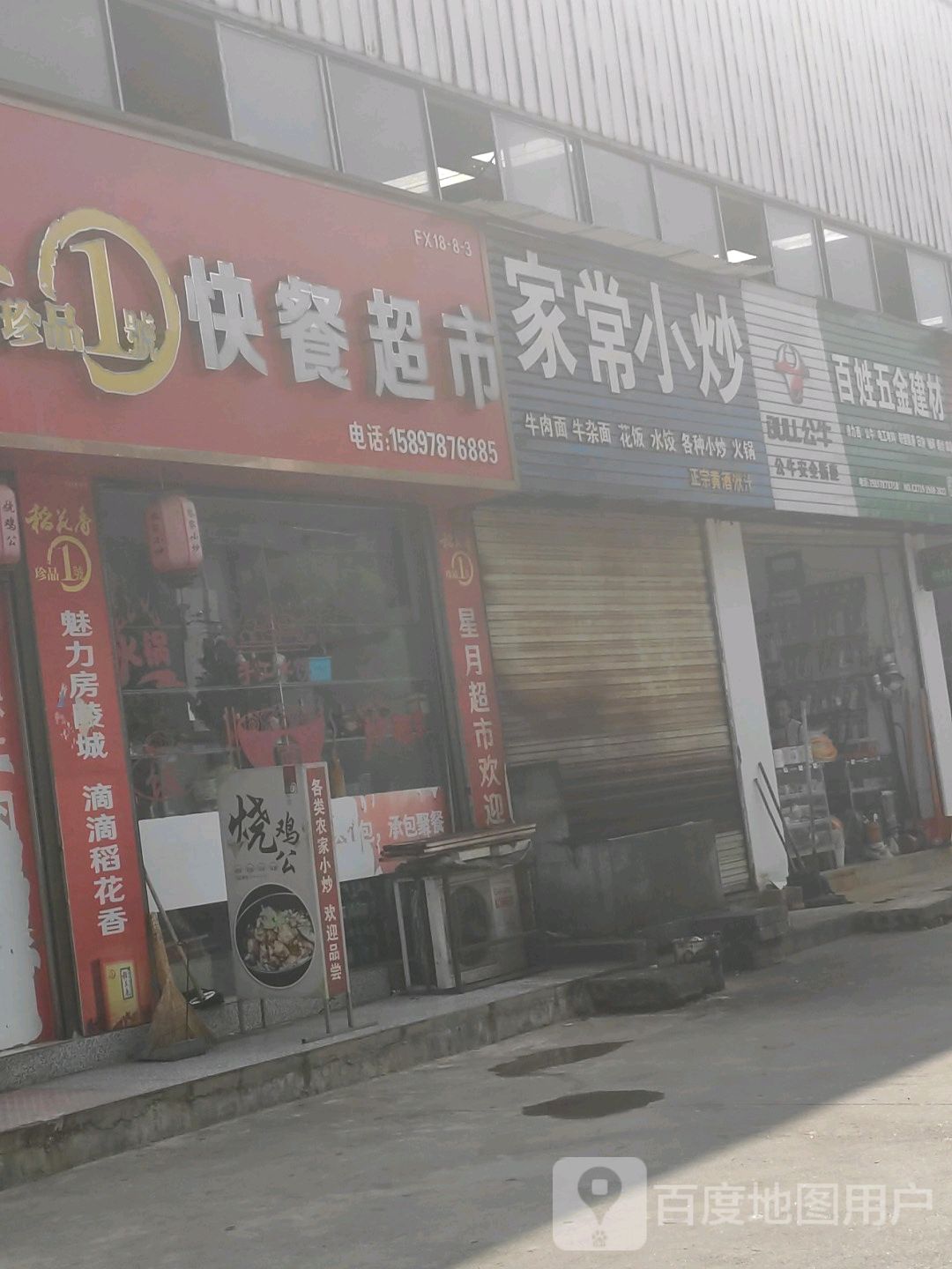 伊斯兰清真。小吃(房陵西大道店)