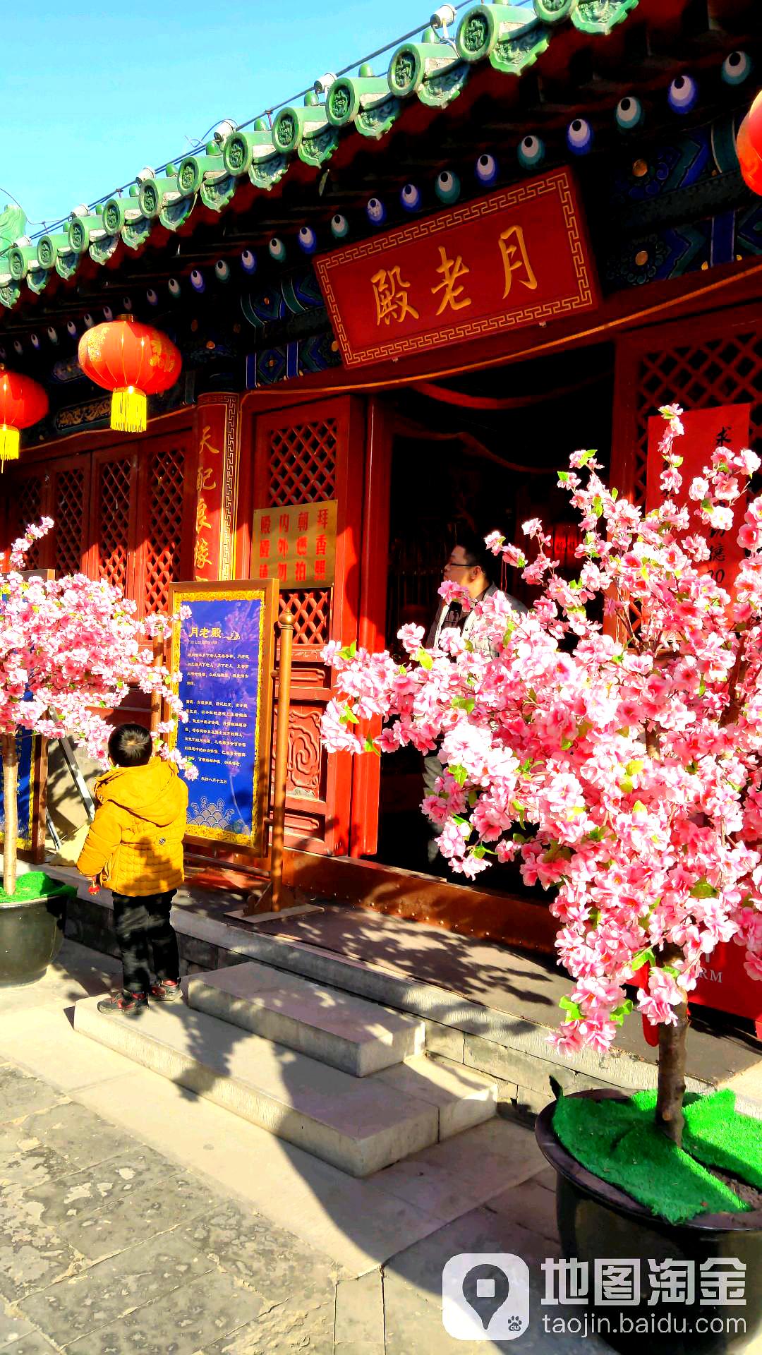 北京火神庙的月老殿图片