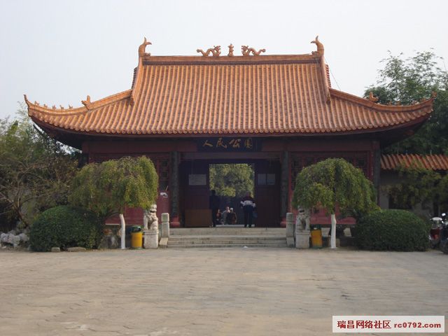人民公园