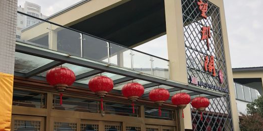 望京格书店
