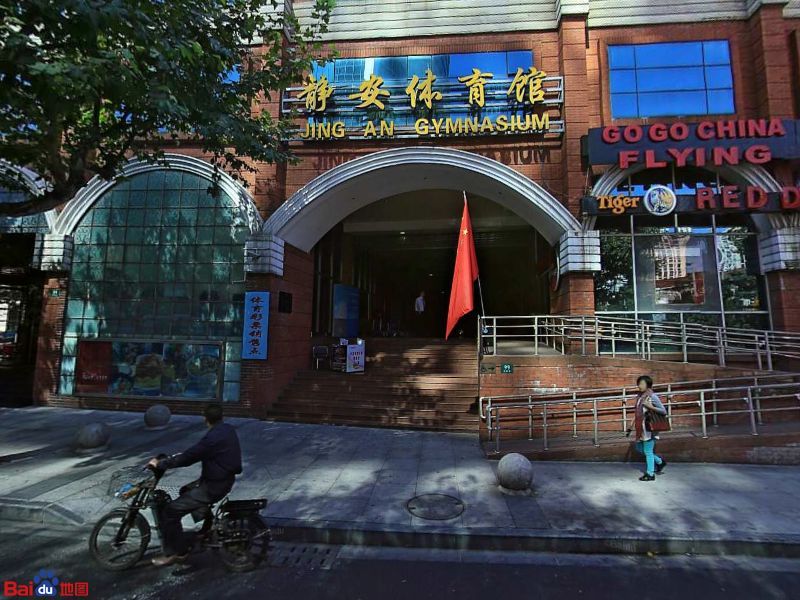 静安区体育馆-乒乓球馆