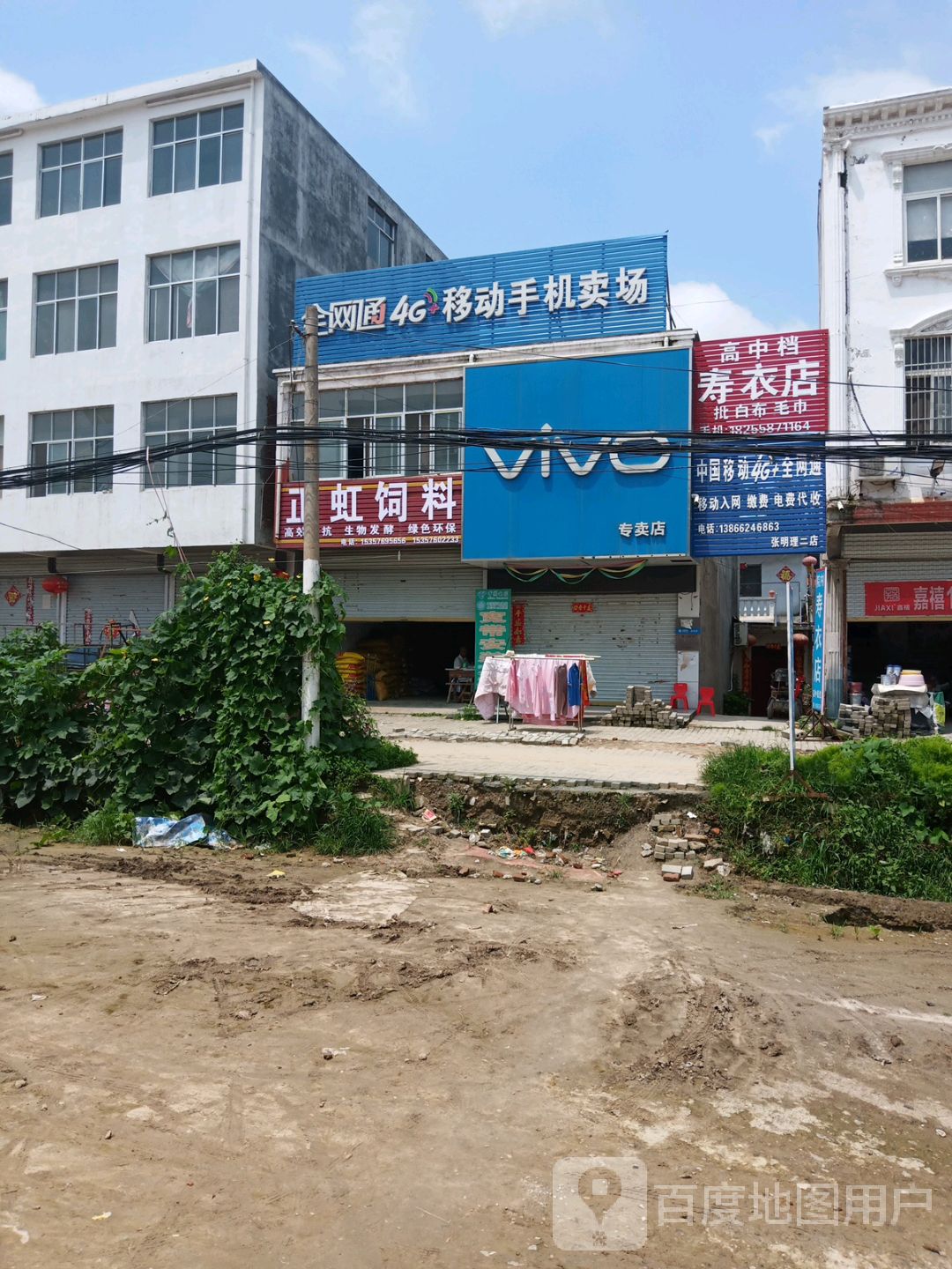 vivo官方客户服务中心(鲖城镇店)