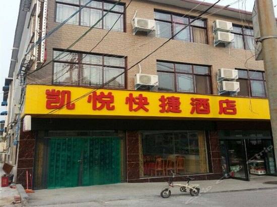 凯悦快捷酒店(云台山风景区店)