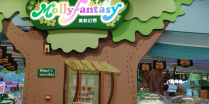 Mollyfantasy莫莉幻想(经开永旺店)