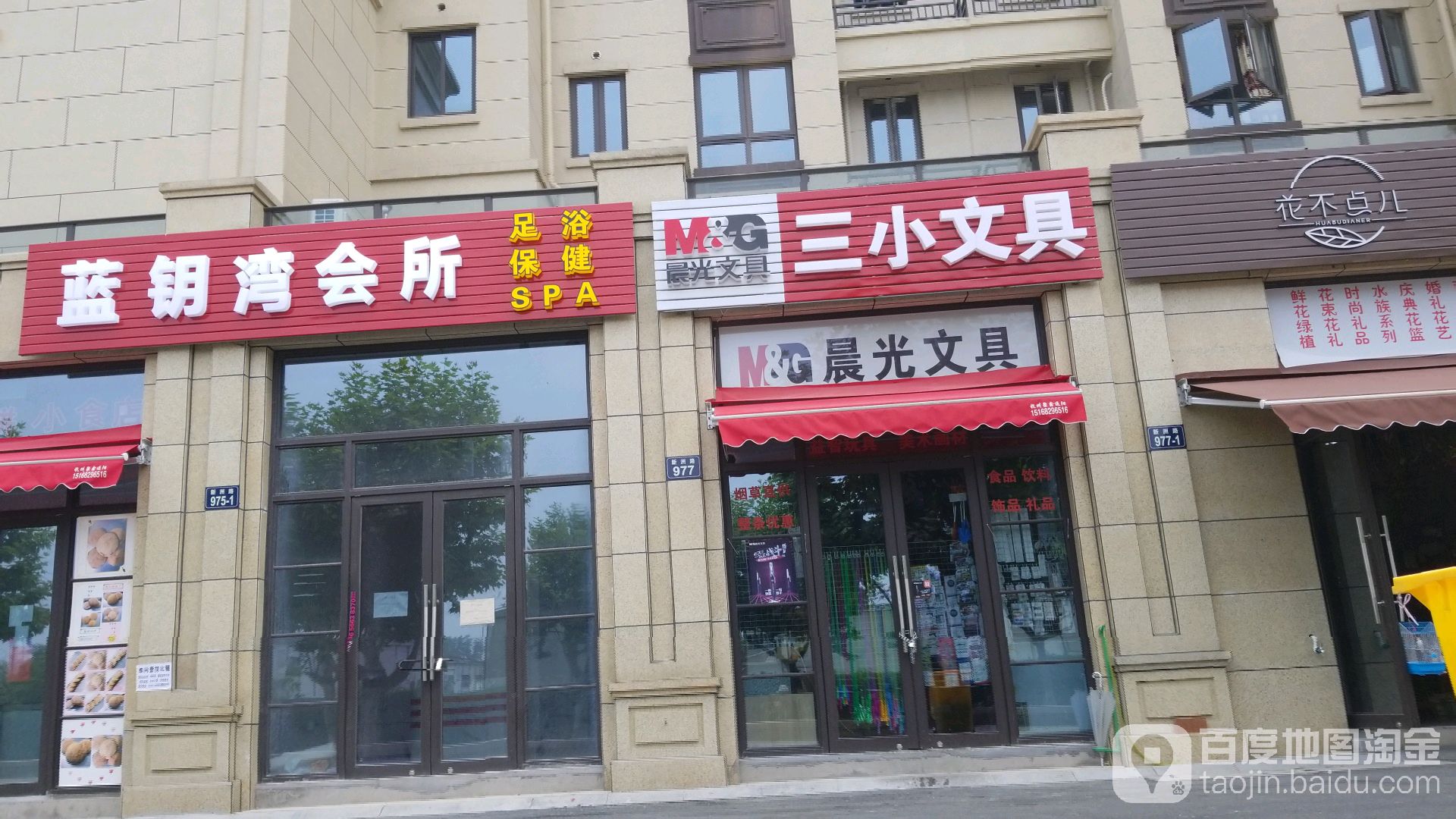 三小文具(新洲路店)