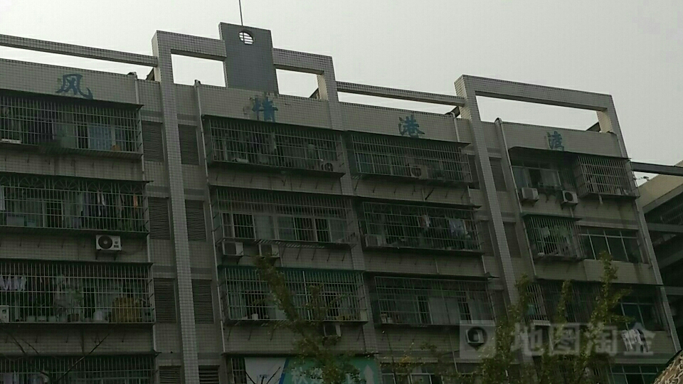 风情刚湾