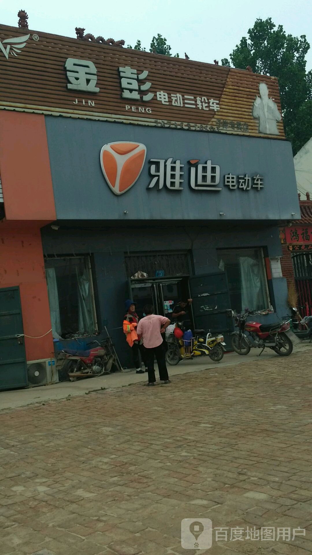 金彭电动三轮车子岸专卖店