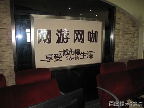 e时代网游网吧(杜浔店)