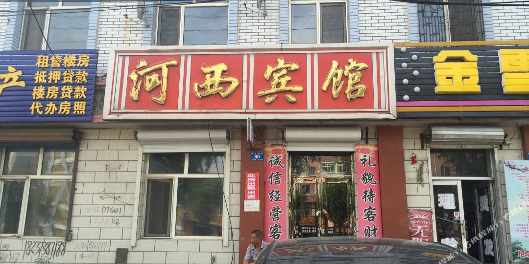 旅馆(西河沿路店)