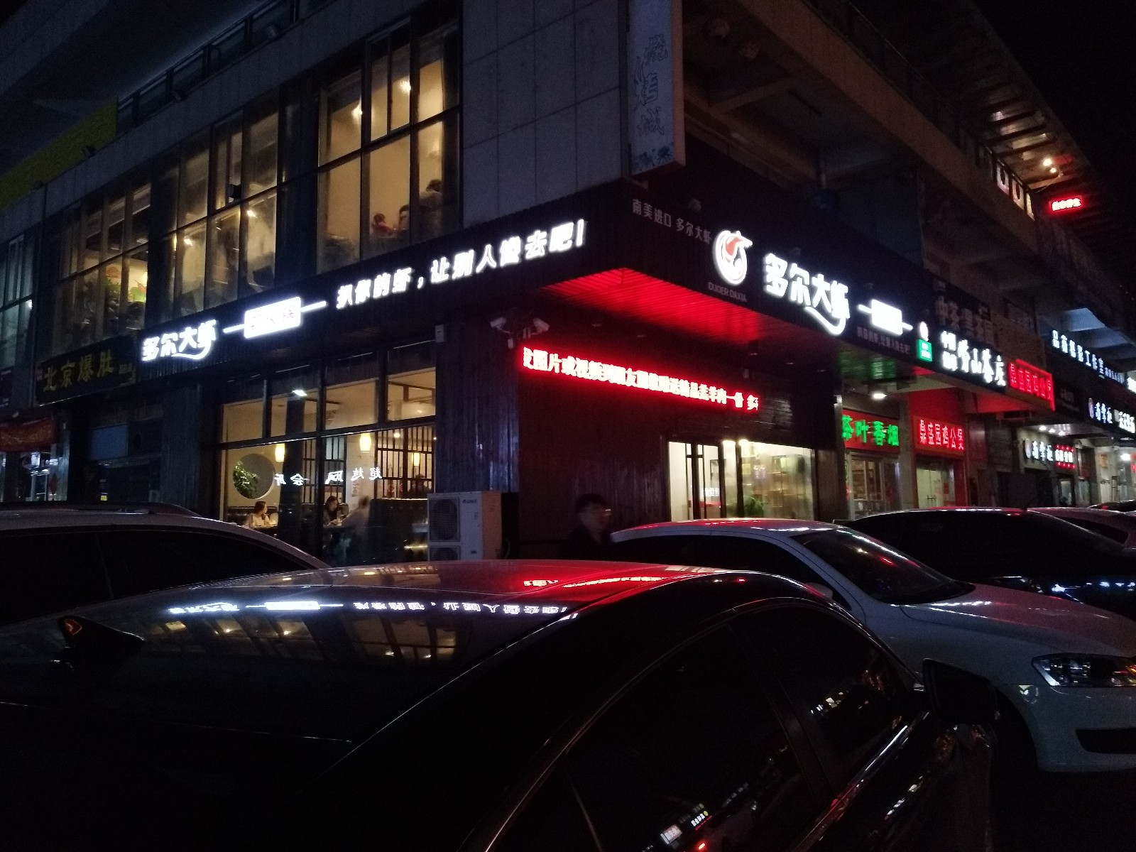 派上虾兵虾火锅(昌邑中央商务区商贸城店)