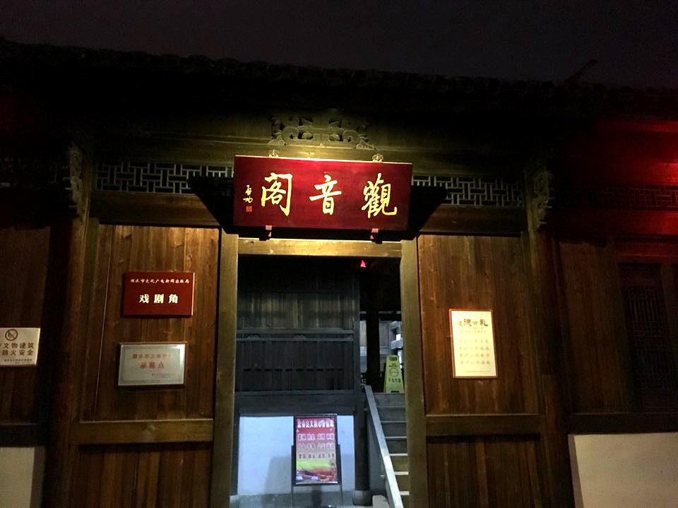 滨水公园-观音阁