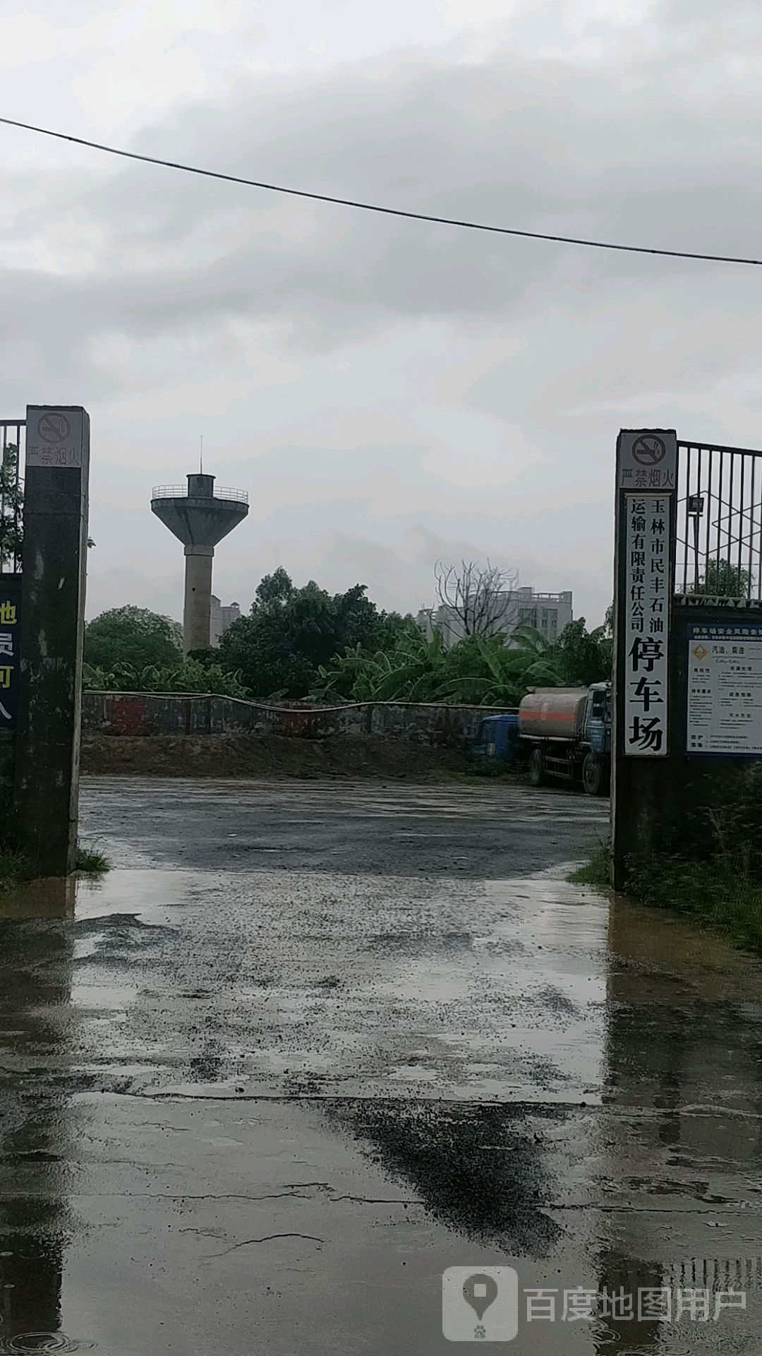 玉林市民丰石油运输有限责任公司停车场-出入口