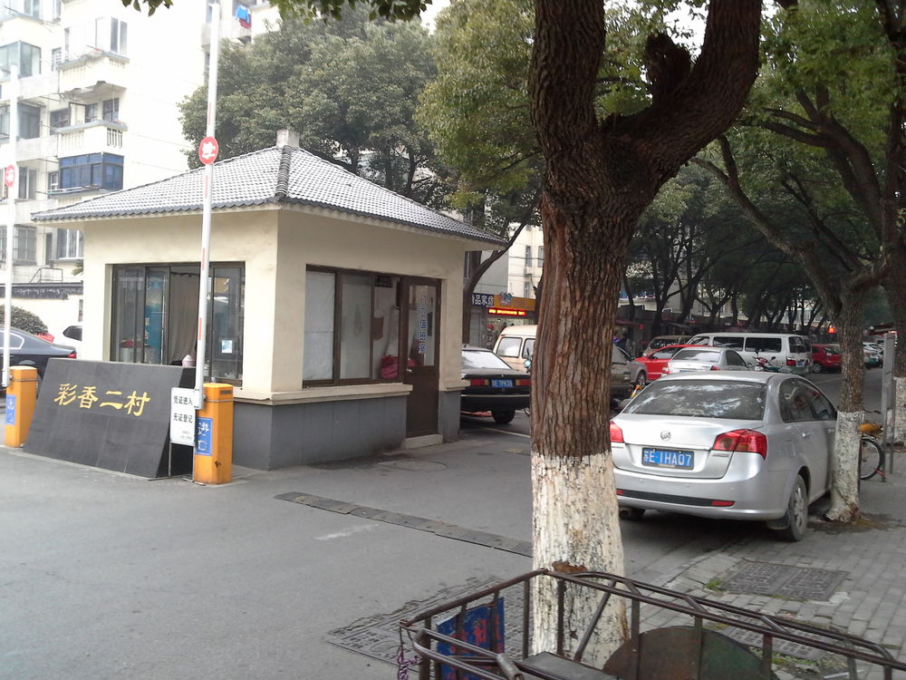 彩香一村南区社区