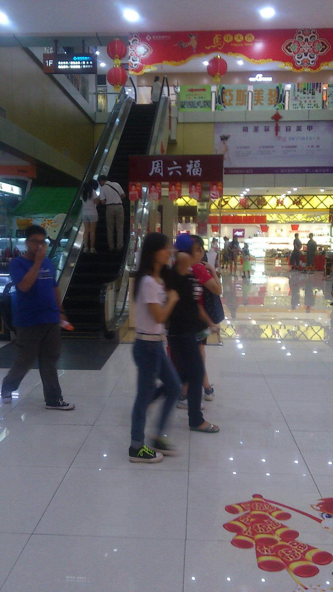 周六福(银宏购物中心店)