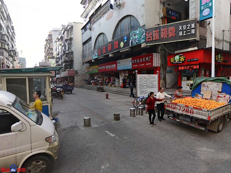 星火办公文具商行(三元商业步行街店)