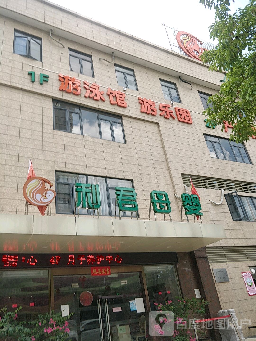游泳馆