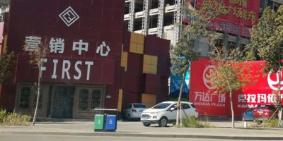 万达广场店(克拉玛依店)