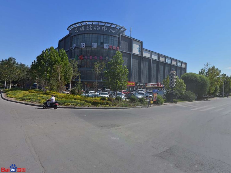 伊阳咖啡茶餐厅(九城购物中心店)