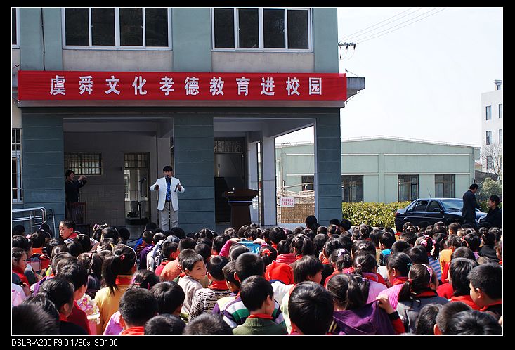 浙江省绍兴市上虞区常台高速公路上浦镇中心小学