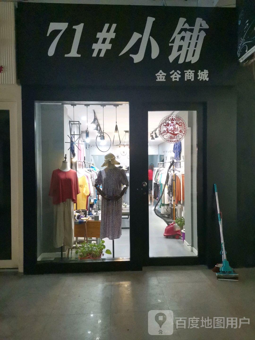 溪谷商城(扬子中路店)