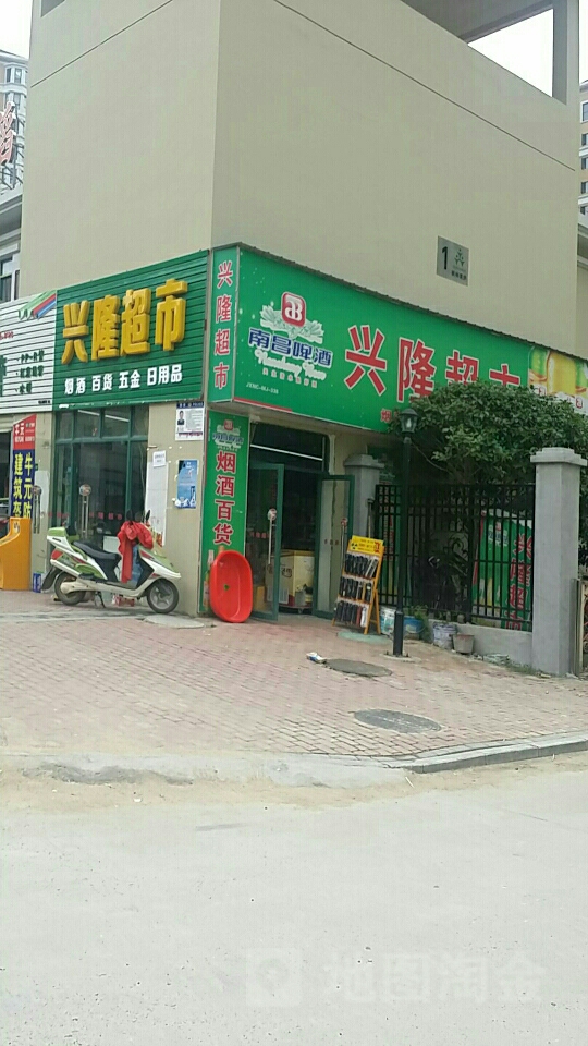 兴龙超市(小洲路店)