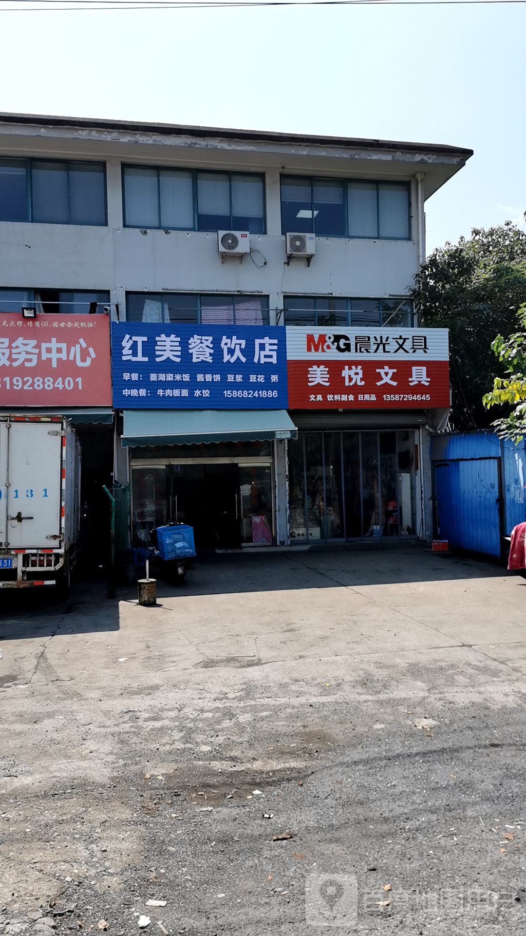 美悦文具