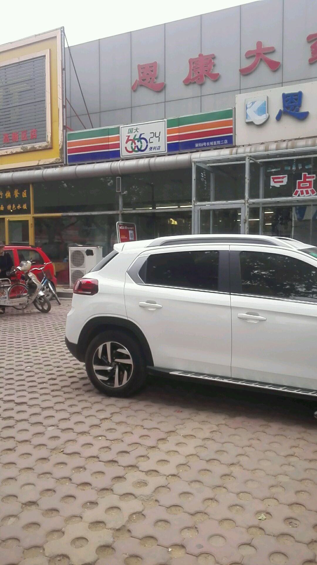 国打36524便利店(长城医院店)