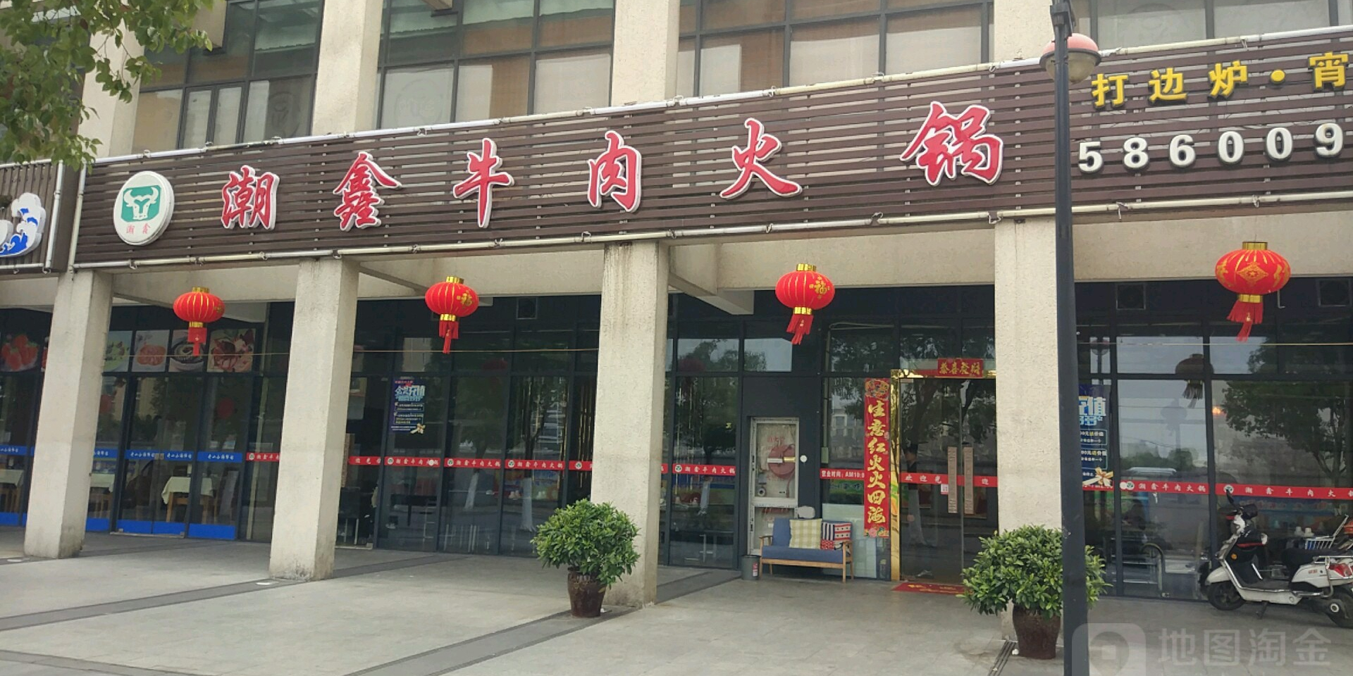 潮鑫鲜牛肉火锅(双桥路店)