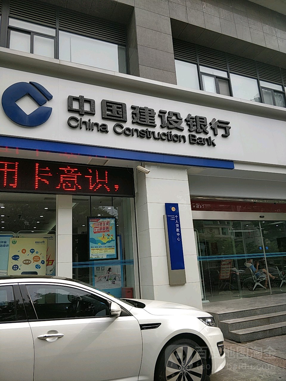 中国建设银行(重庆潼南支行)