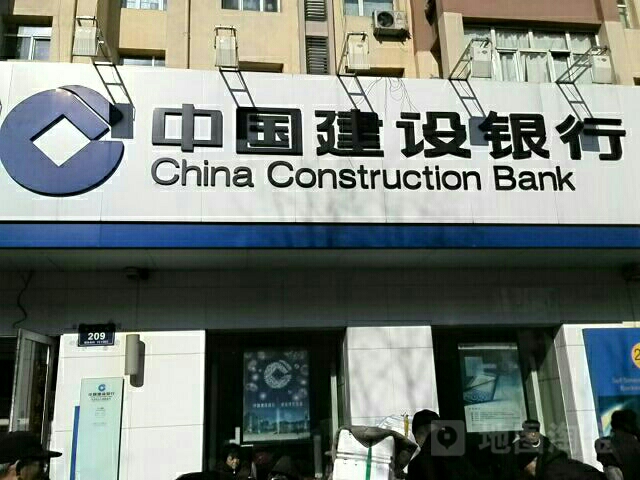 中国建设银行行(齐齐哈尔车建支行)