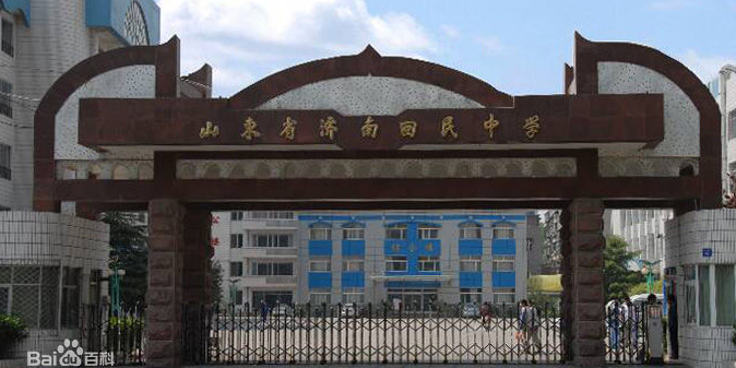 山东省济南市市中区杆石桥街道所有特殊区域