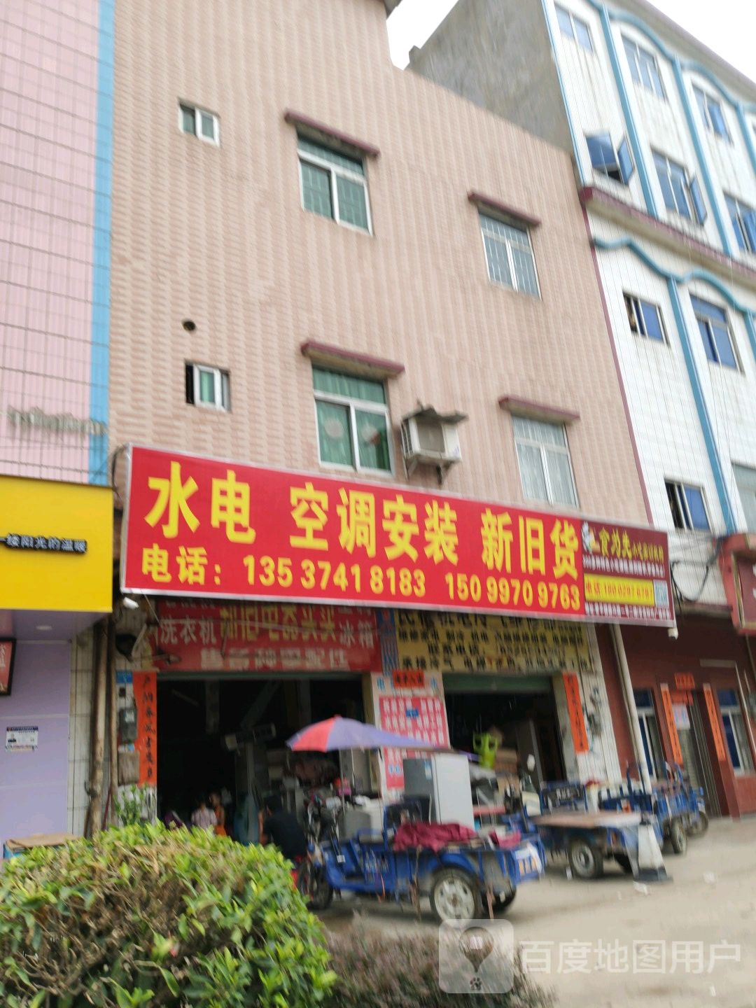 水电空调安装新旧货