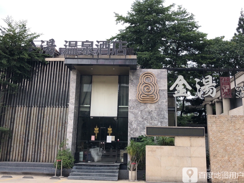 周边小学洪山中心卫生院地址:鼓楼区树汤路172号周边诊所温泉小区地址