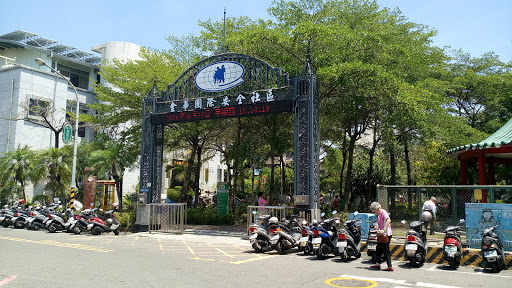 台南市金华公园