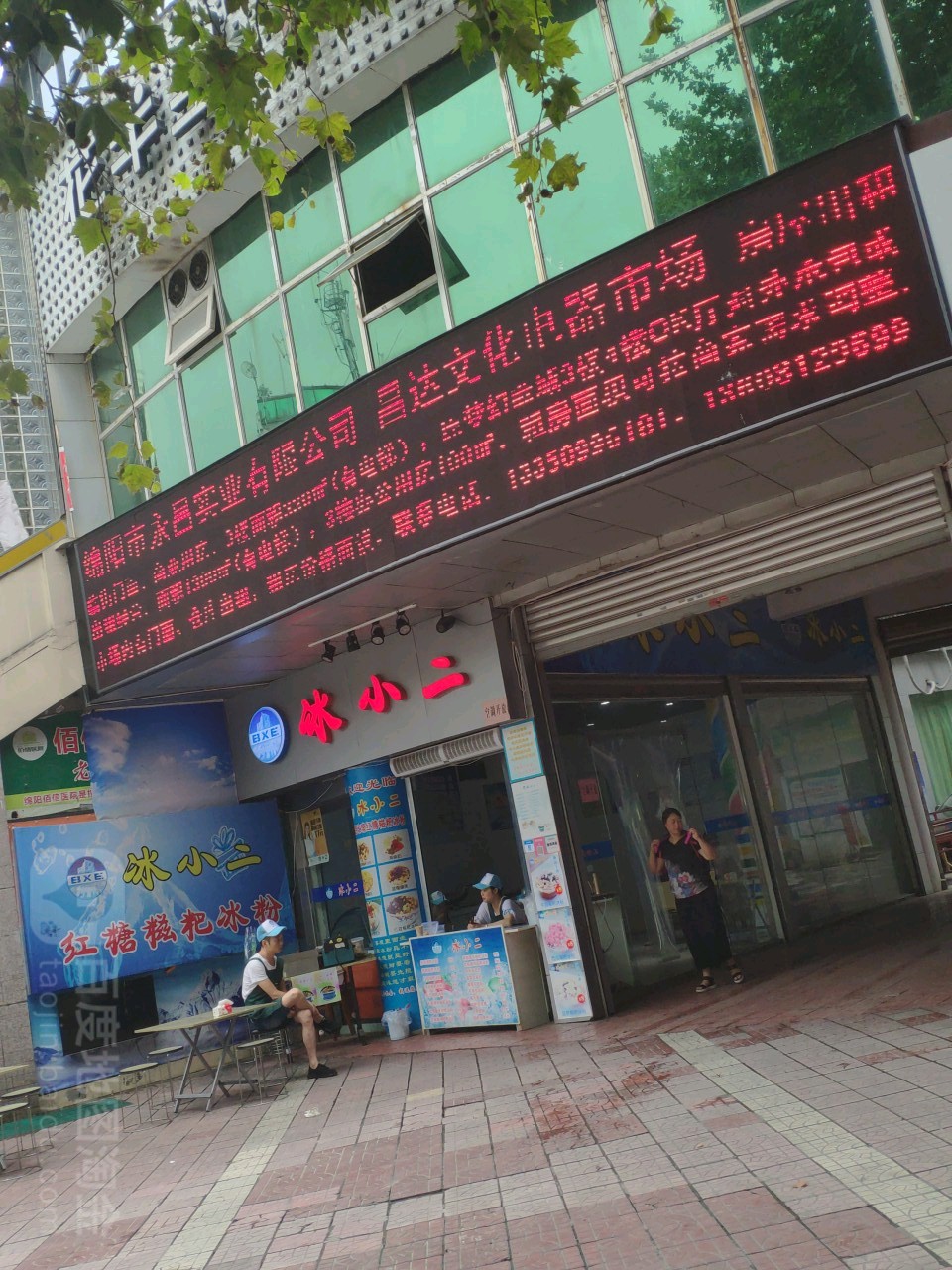 昌达市场