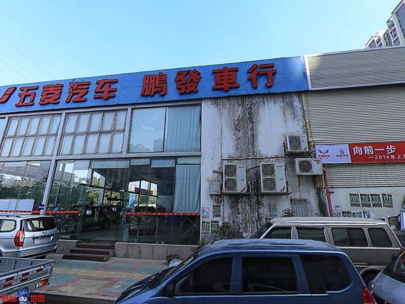 揭阳市鹏发车业有限公司