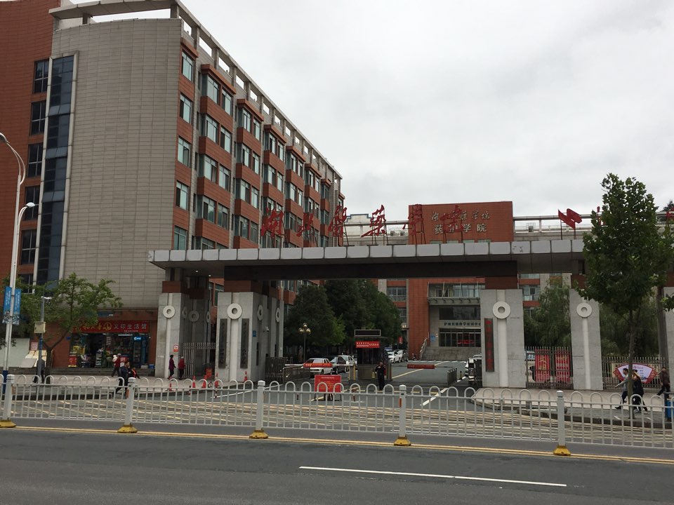 湖北醫藥學院(原鄖陽醫學院)-東門