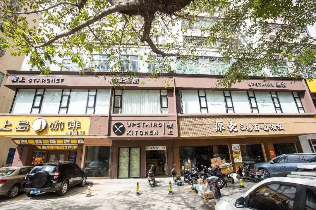 楼上星厨Upstairs