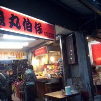 升美早餐屋成功店(碳烤三明治专卖)