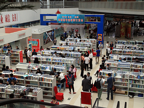 北京市首都图书批发市场中心