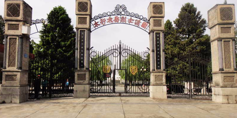 太行太岳烈士陵园